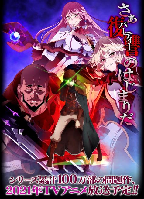 anime bastos|Kaifuku Jutsushi no Yarinaoshi (Redo of Healer).